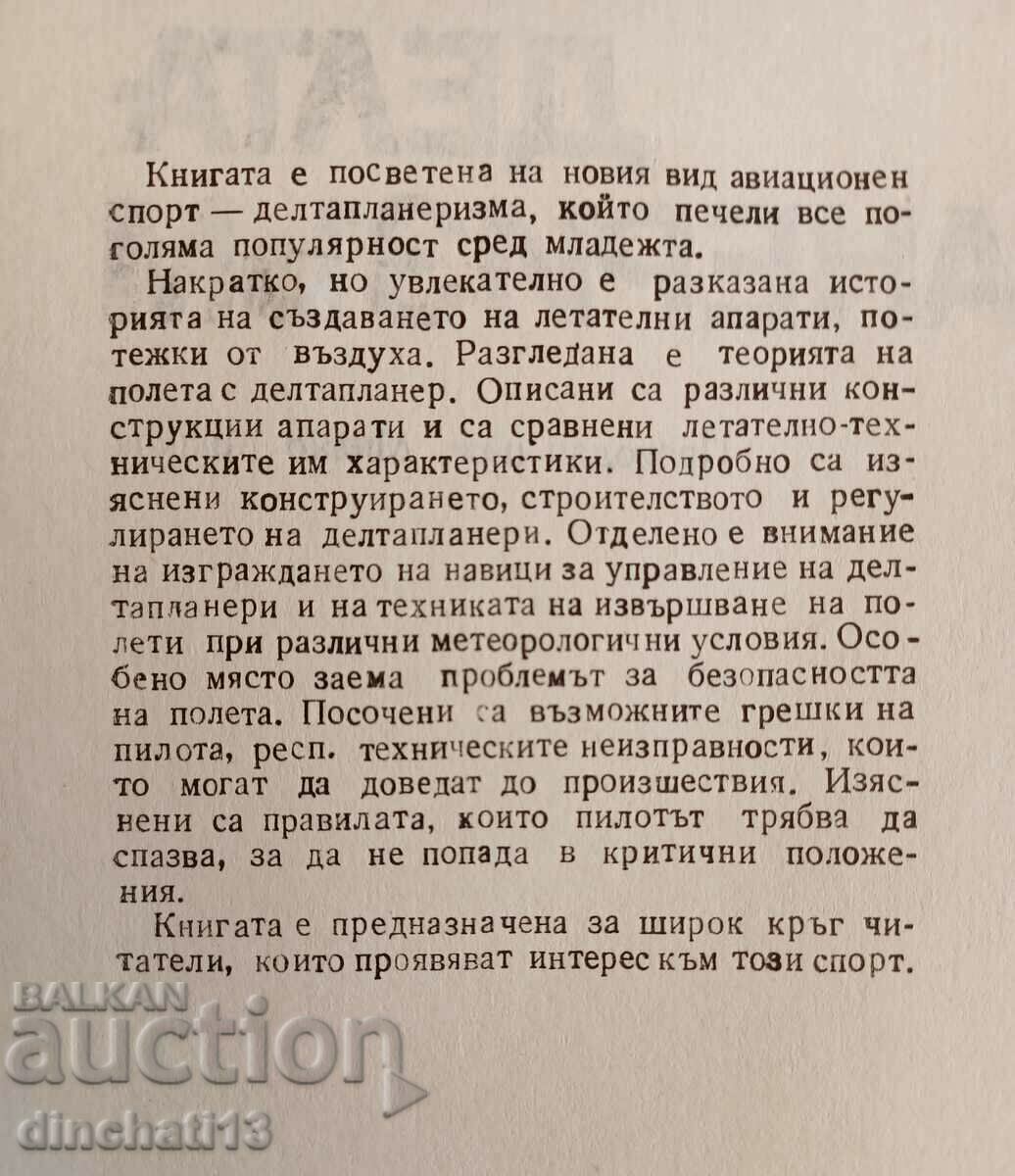 Livrarea Deltaplanul: Marton Ordodi