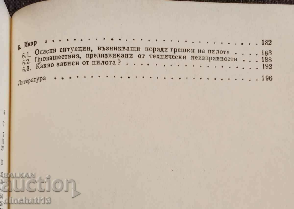 Deltaplanul: Marton Ordodi - 6