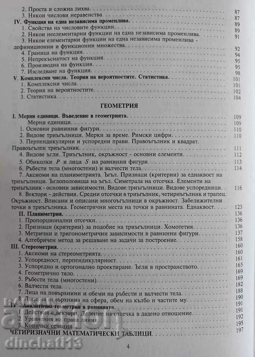 Delivery of Mathematical reference book: Boryana Milkoeva Delivery of Mathematical reference book: Boryana Milkoeva