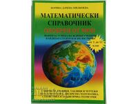 Mathematical reference book: Boryana Milkoeva