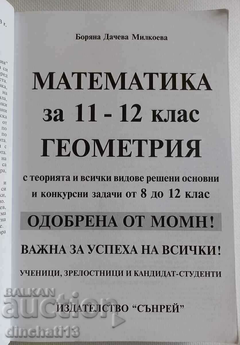 Auction Mathematics for grades 11-12 Geometry. Algebra. Boryana Milkoeva Auction Mathematics for grades 11-12 Geometry. Algebra. Boryana Milkoeva
