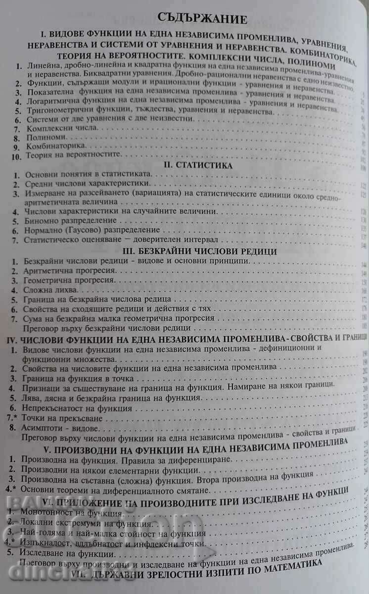 Delivery of Mathematics for grades 11-12 Geometry. Algebra. Boryana Milkoeva Delivery of Mathematics for grades 11-12 Geometry. Algebra. Boryana Milkoeva