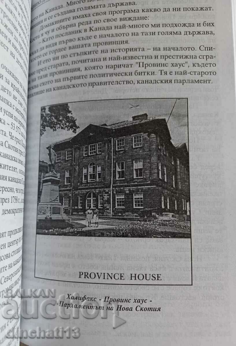 Livrarea Excelența Sa Konstantin Tellalov - călătorul neobosit. Autograf Livrarea Excelența Sa Konstantin Tellalov - călătorul neobosit. Autograf