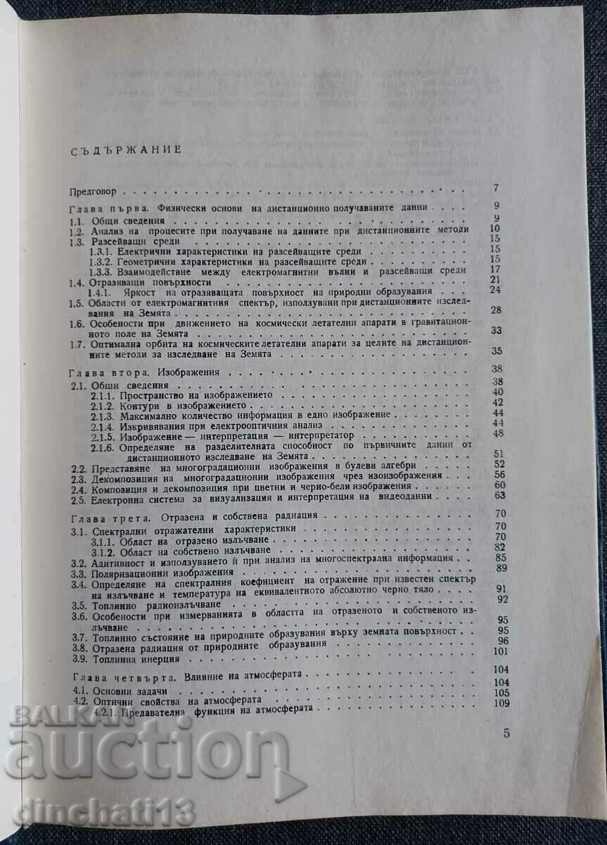 Auction Remote studies of the Earth from space: Dimitar Mishev Auction Remote studies of the Earth from space: Dimitar Mishev