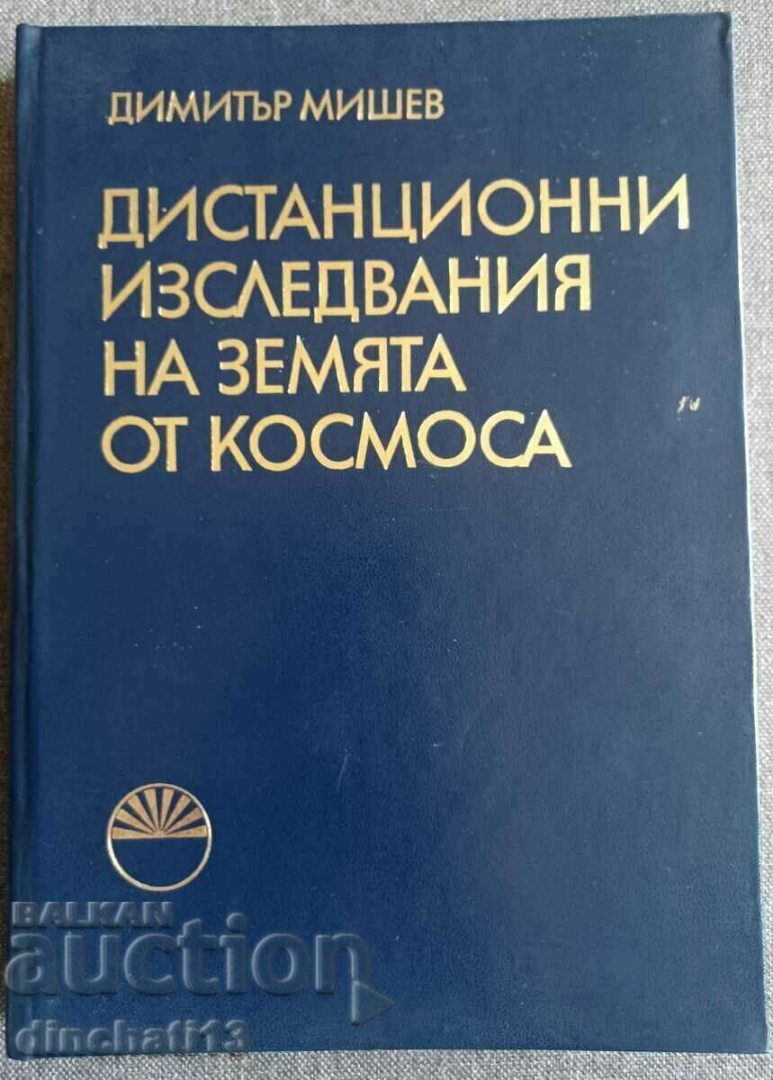 Εξ αποστάσεως μελέτες της Γης από το διάστημα: Dimitar Mishev