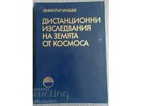 Studii de la distanță ale Pământului din spațiu: Dimitar Mishev