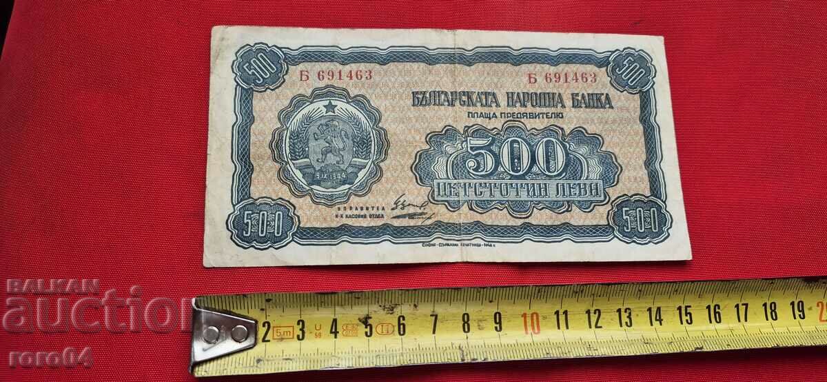 500 ЛЕВА - 1948 г.