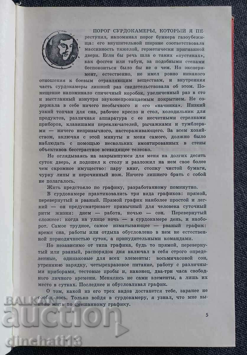 Auction Corner attacks: Beregovoi Georgiy Timofeevich Auction Corner attacks: Beregovoi Georgiy Timofeevich