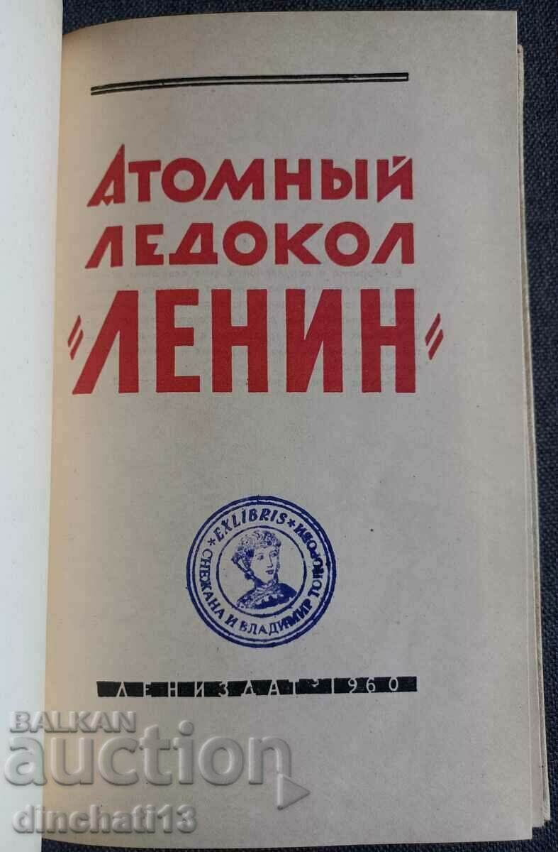 Nuclear icebreaker "Lenin" Ship. Ships with price 52.00 BGN | € 26.59 Nuclear icebreaker "Lenin" Ship. Ships with price 52.00 BGN | € 26.59