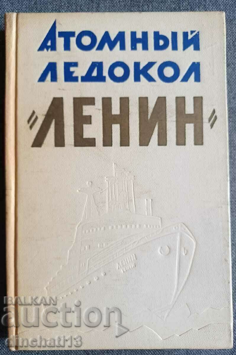 Πυρηνικό παγοθραυστικό πλοίο «Λένιν». Πλοία