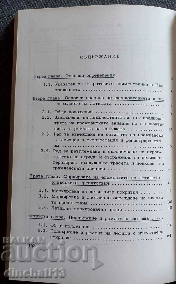 Delivery of Guidance of the airport service. Autograph from the minister Delivery of Guidance of the airport service. Autograph from the minister