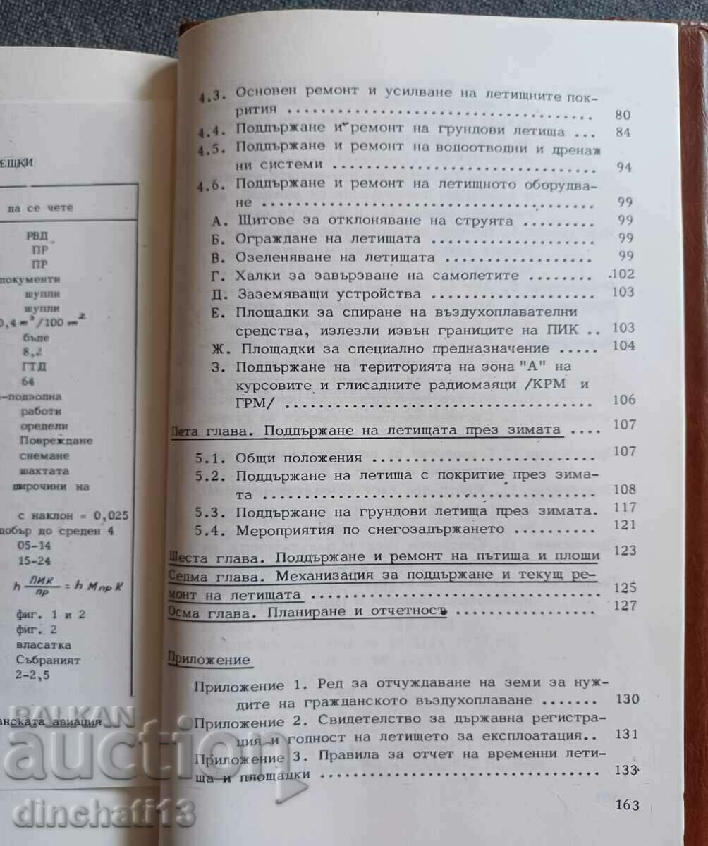 Guidance of the airport service. Autograph from the minister - 5 Guidance of the airport service. Autograph from the minister - 5