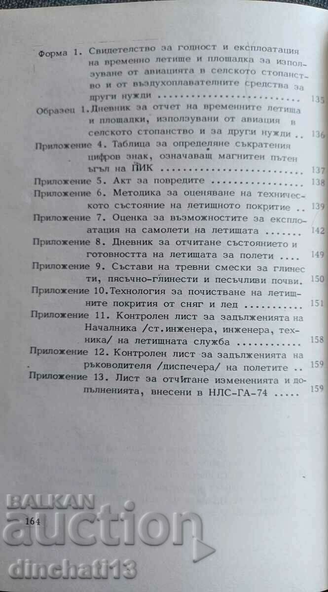 Guidance of the airport service. Autograph from the minister - 6 Guidance of the airport service. Autograph from the minister - 6