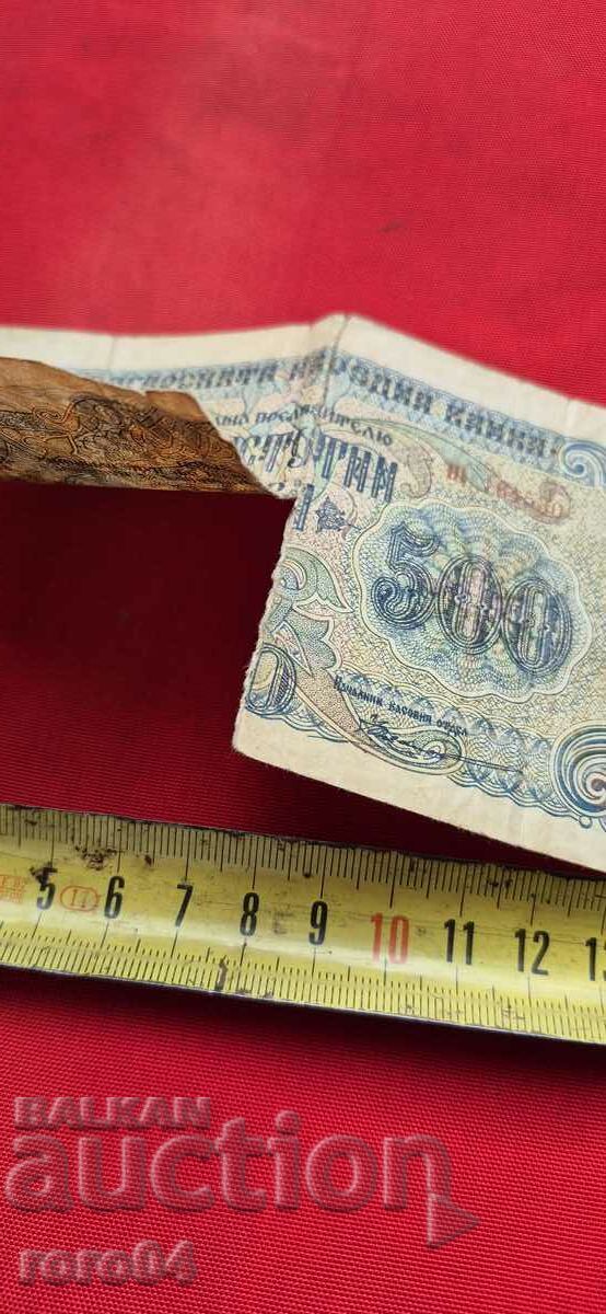 500 BGN - 1945 with price 11.70 BGN | € 5.98 500 BGN - 1945 with price 11.70 BGN | € 5.98