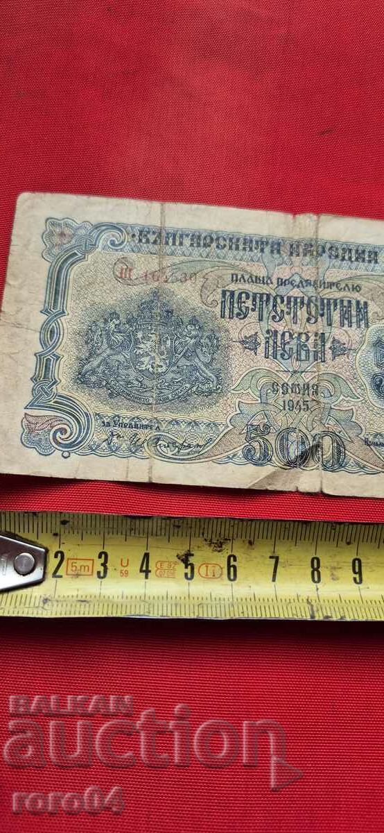 Auction 500 BGN - 1945 Auction 500 BGN - 1945