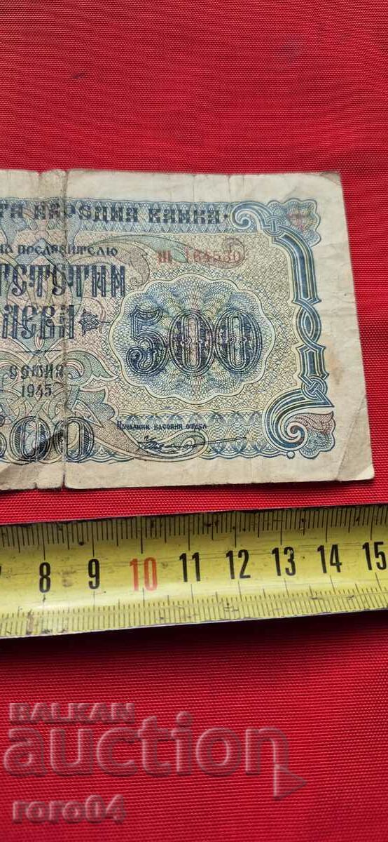 Delivery of 500 BGN - 1945 Delivery of 500 BGN - 1945