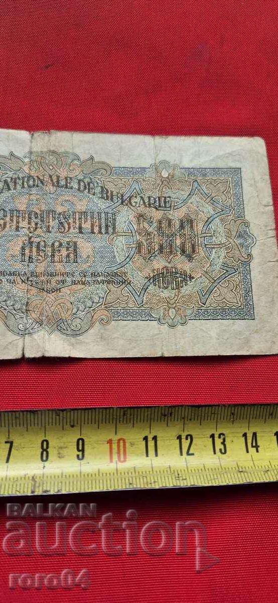 500 BGN - 1945 - 7 500 BGN - 1945 - 7