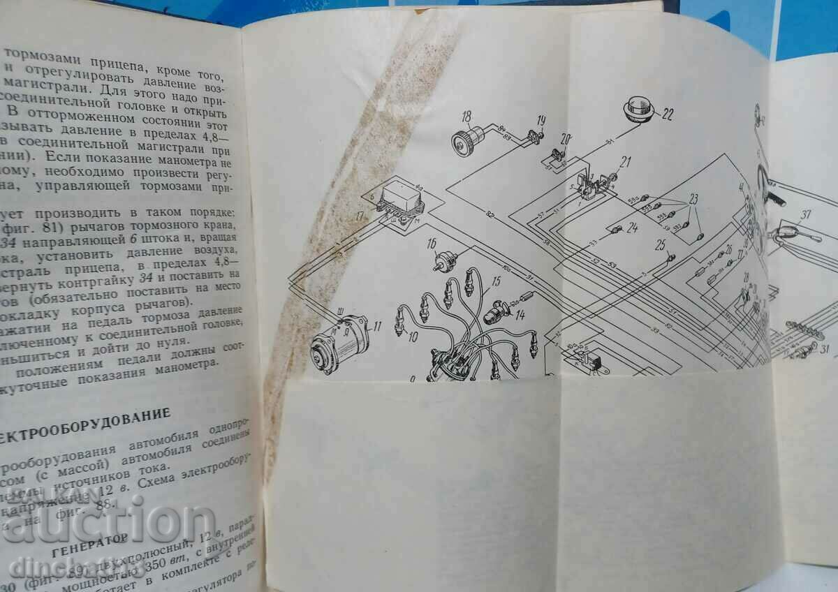 ZIL-130 car and ego modifications: Instruction - 6 ZIL-130 car and ego modifications: Instruction - 6