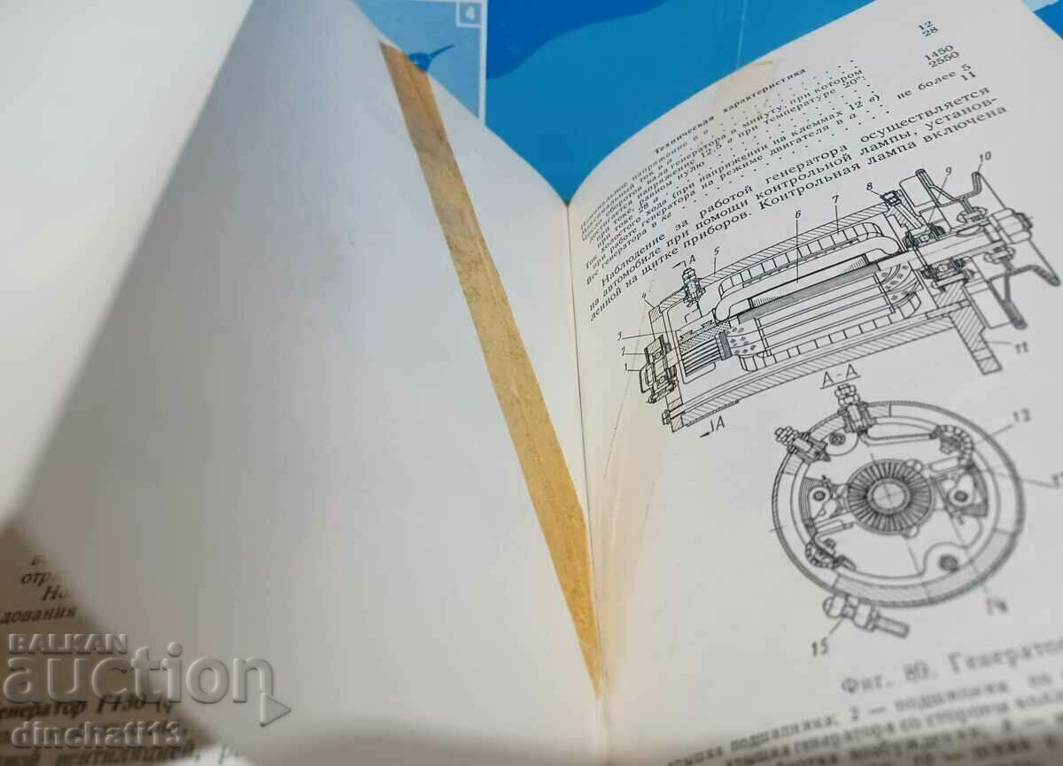 ZIL-130 car and ego modifications: Instruction - 7 ZIL-130 car and ego modifications: Instruction - 7