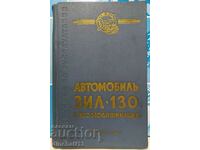 ZIL-130 τροποποιήσεις αυτοκινήτου και εγώ: Οδηγίες