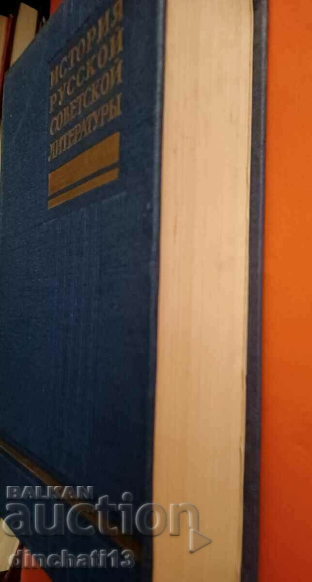 Auction History of Russian Soviet literature. Volume 2 Auction History of Russian Soviet literature. Volume 2