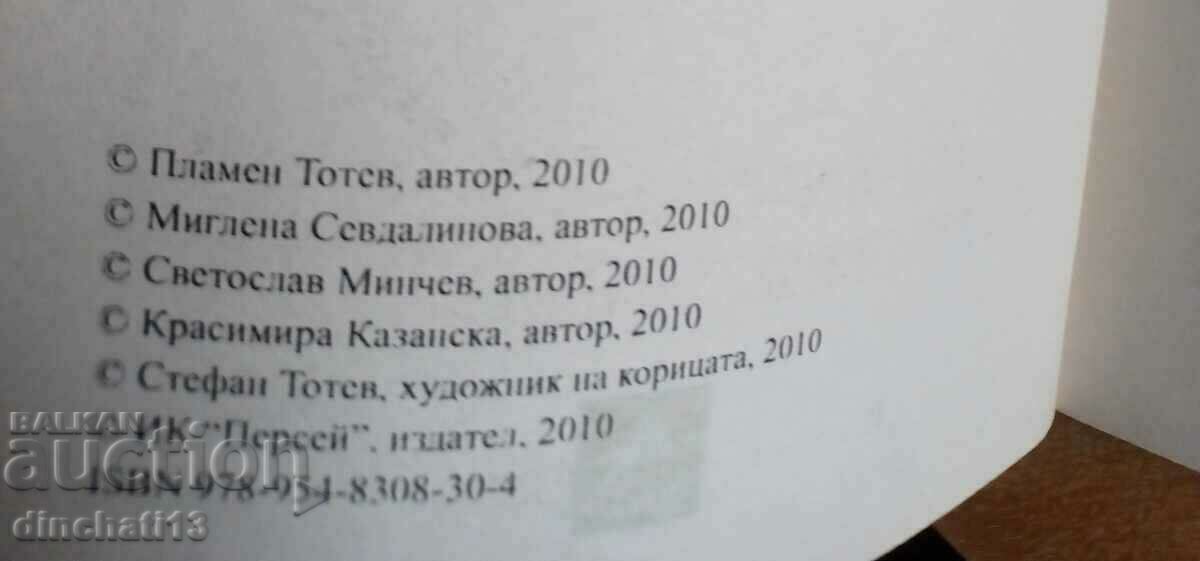 Auction Interpretations and tests in Bulgarian language and literature Auction Interpretations and tests in Bulgarian language and literature