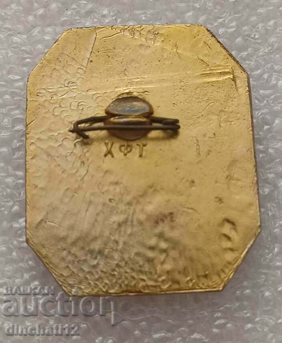 Значка. TURKMENISTAN PLOWDIW NYSA с цена 4.90 лв. | € 2.51 Значка. TURKMENISTAN PLOWDIW NYSA с цена 4.90 лв. | € 2.51