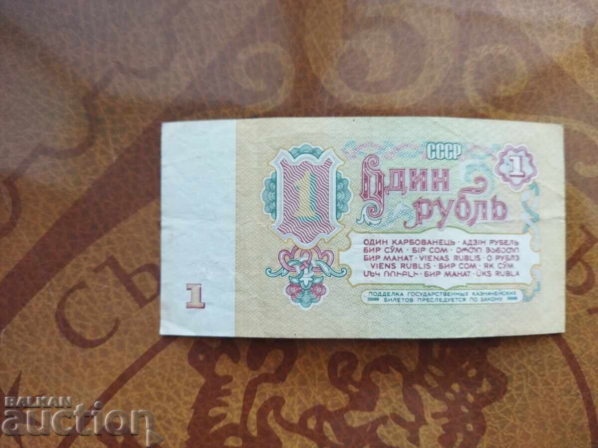 Auction Russia, USSR 1 ruble 1961 uppercase/lowercase letter variety Auction Russia, USSR 1 ruble 1961 uppercase/lowercase letter variety