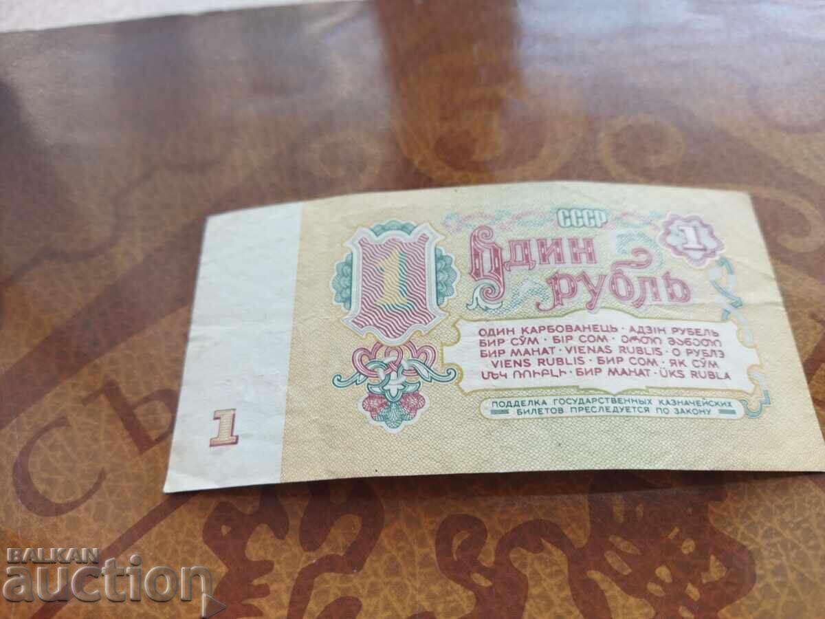 Delivery of Russia, USSR 1 ruble 1961 uppercase/lowercase letter variety Delivery of Russia, USSR 1 ruble 1961 uppercase/lowercase letter variety