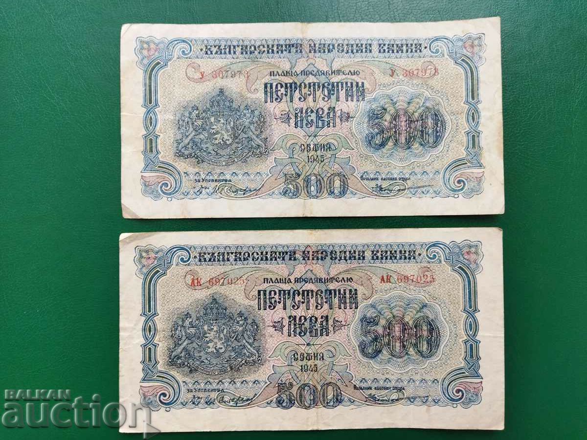 Bulgaria, bancnote de 500 BGN din 1945. cu 1 și 2 litere