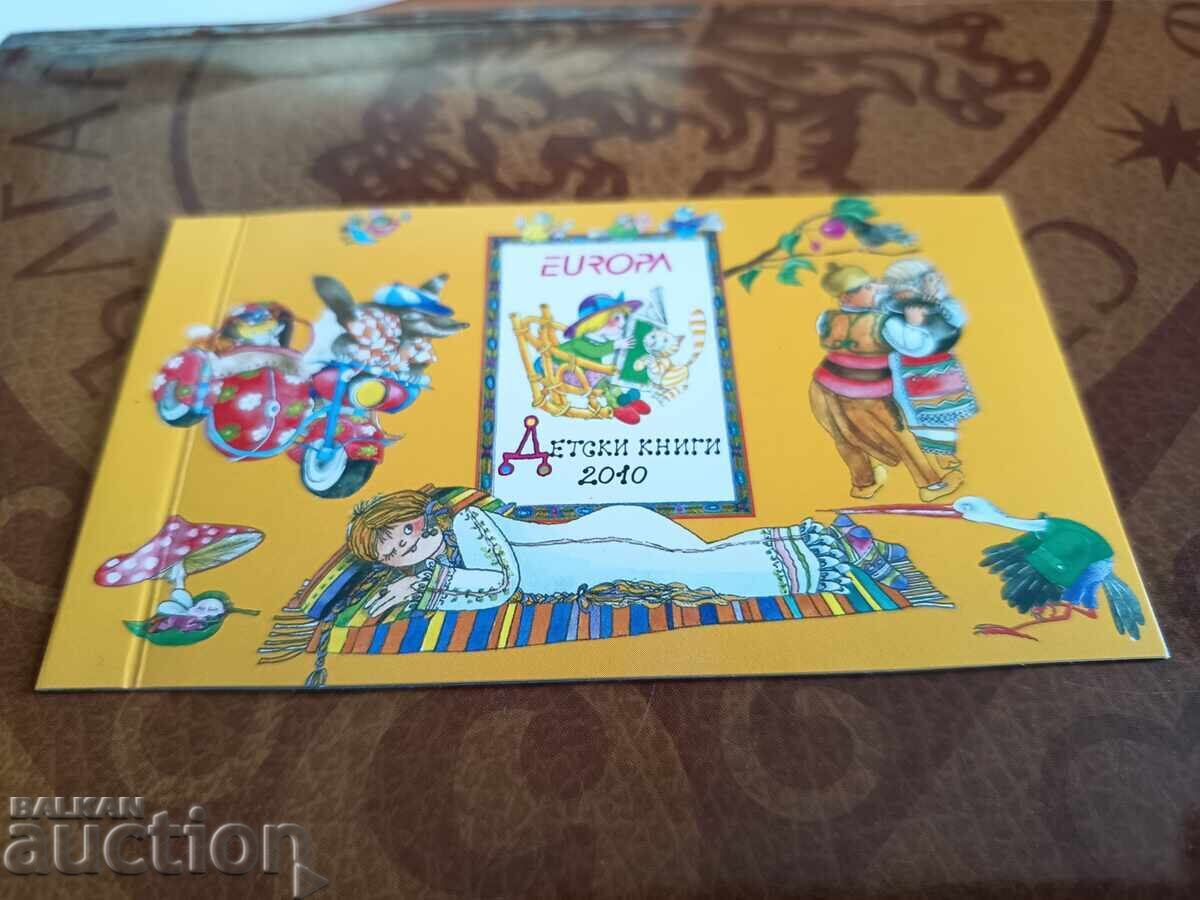 Europe 2010 - Children's Books No. 4928/29 from the catalog with price 10.00 BGN | € 5.11 Europe 2010 - Children's Books No. 4928/29 from the catalog with price 10.00 BGN | € 5.11