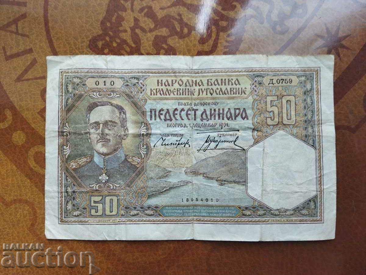 Kingdom of Yugoslavia 50 dinars from 1931.