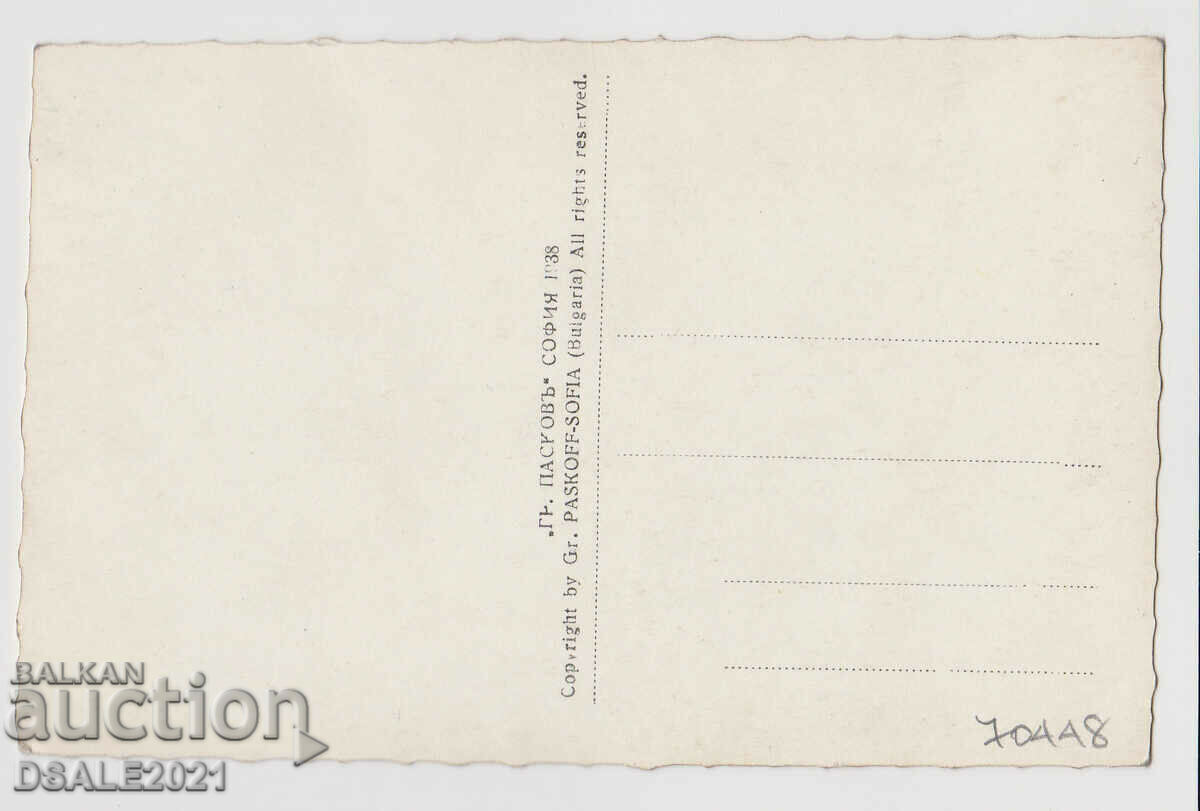 Bulgaria Rila Monastery view postcard 1930s /70448 with price 15.00 BGN | € 7.67 Bulgaria Rila Monastery view postcard 1930s /70448 with price 15.00 BGN | € 7.67