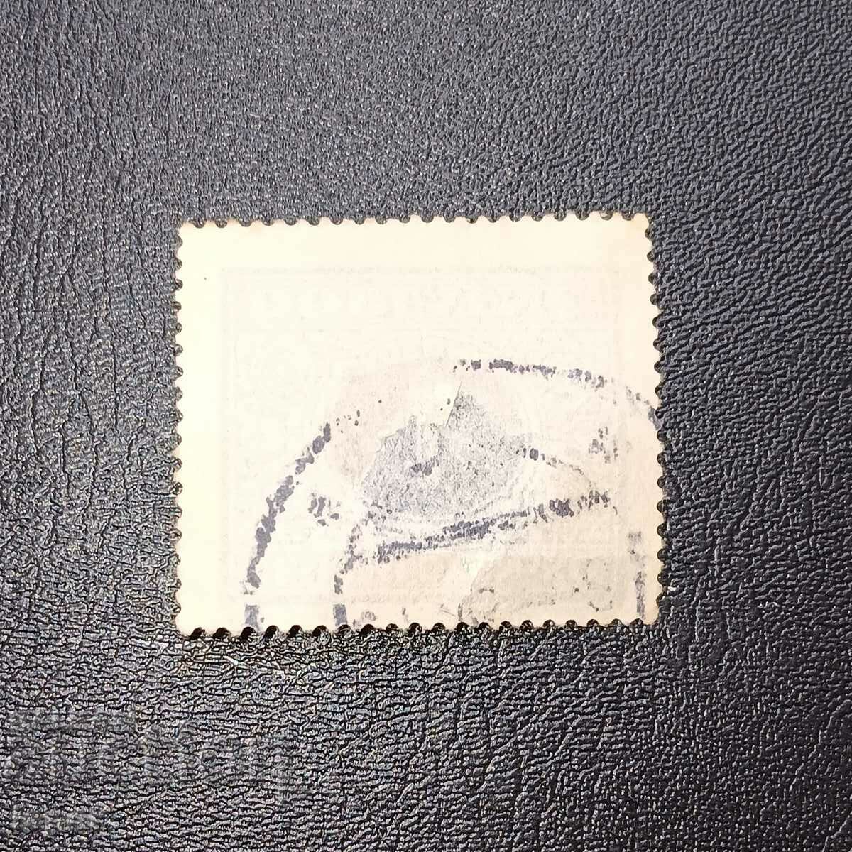 Czechoslovakia with price 0.30 BGN | € 0.15 Czechoslovakia with price 0.30 BGN | € 0.15