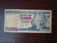Τουρκικό χαρτονόμισμα 250.000 λιρών του 1970