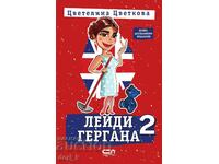 Лейди Гергана. Книга 2