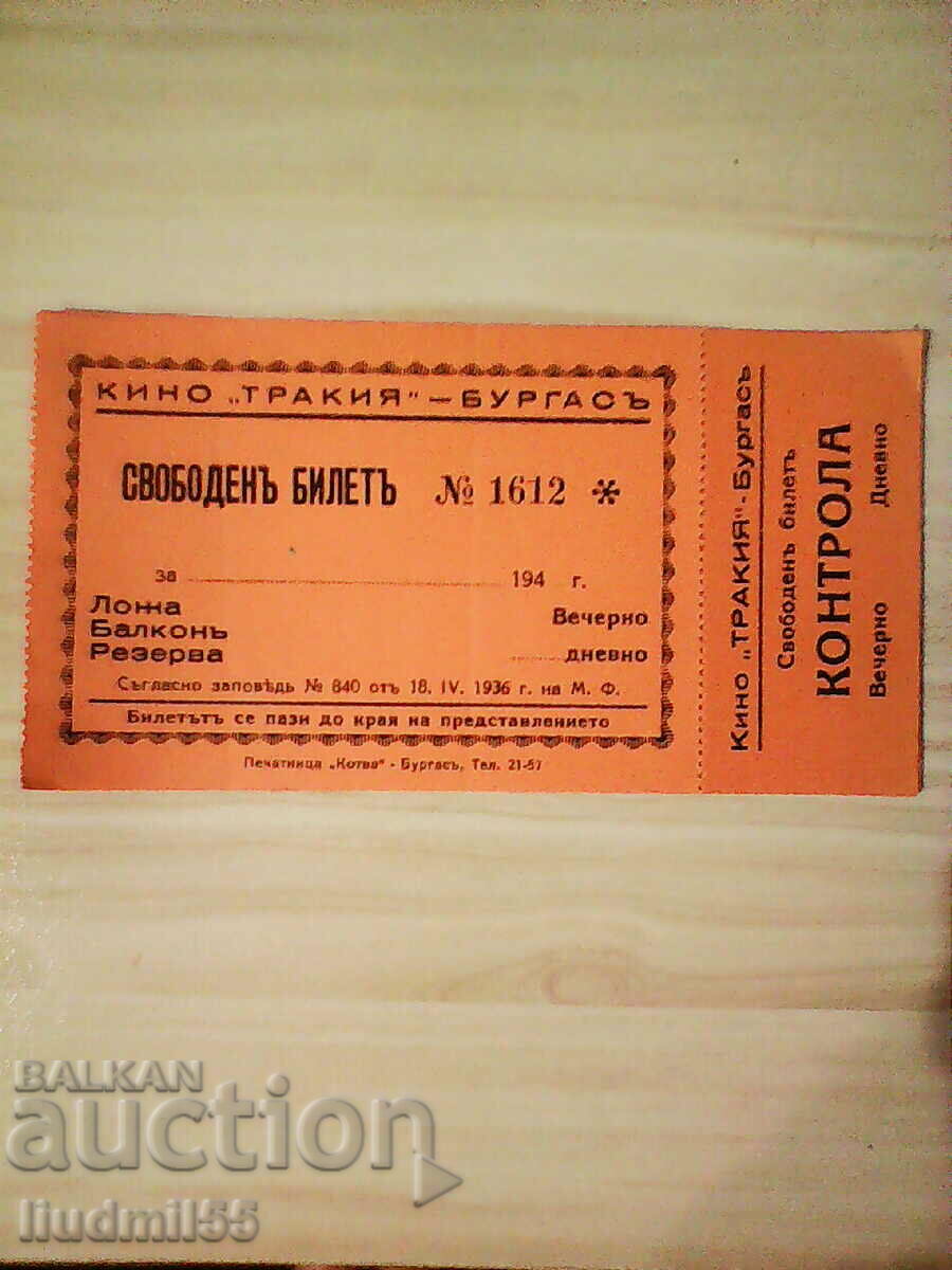 CINEMA TICKET KINGDOM OF BULGARIA