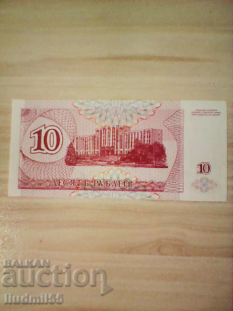 TRANSDNESTROVIE - 10 RUBLES 1994 with price 2.00 BGN | € 1.02 TRANSDNESTROVIE - 10 RUBLES 1994 with price 2.00 BGN | € 1.02