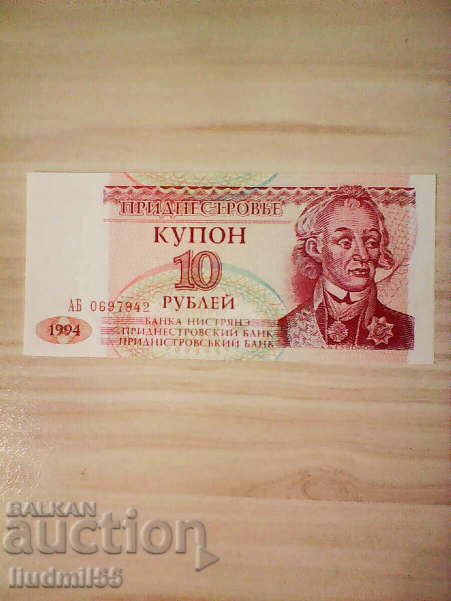 TRANSDNESTROVIE - 10 RUBLES 1994 TRANSDNESTROVIE - 10 RUBLES 1994