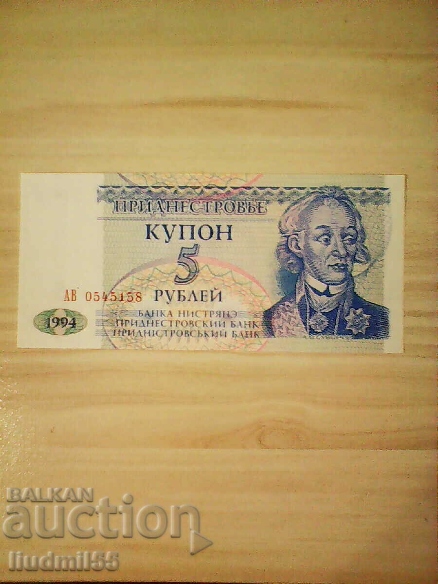 TRANSDNESTROVIE - RUBLE 5 1994 TRANSDNESTROVIE - RUBLE 5 1994