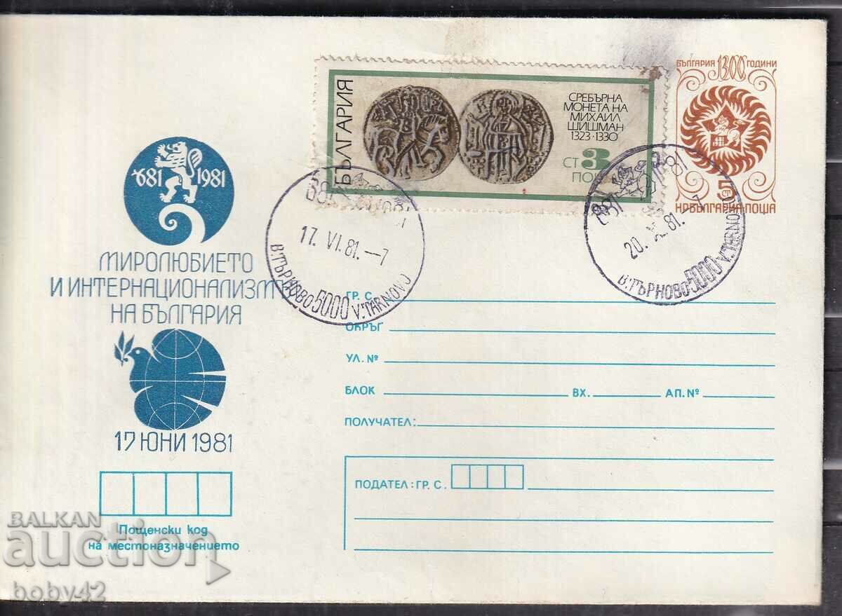 IPTZ 5 st. seal V. Arnovo 681-1981 Peacefulness of Bulgaria,