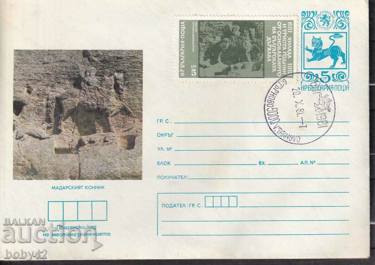 IPTZ 5 st. εκτύπωση V. Arnovo 681-1981 The Madar horseman