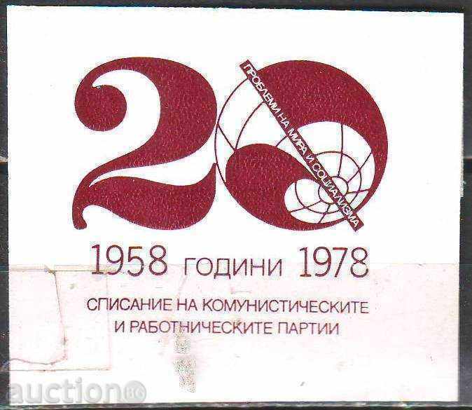 Stickers. 20 years magazine Problems of Peace and Socialism Stickers. 20 years magazine Problems of Peace and Socialism