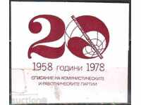 Autocolante. Revista de 20 de ani Probleme ale păcii și socialismului