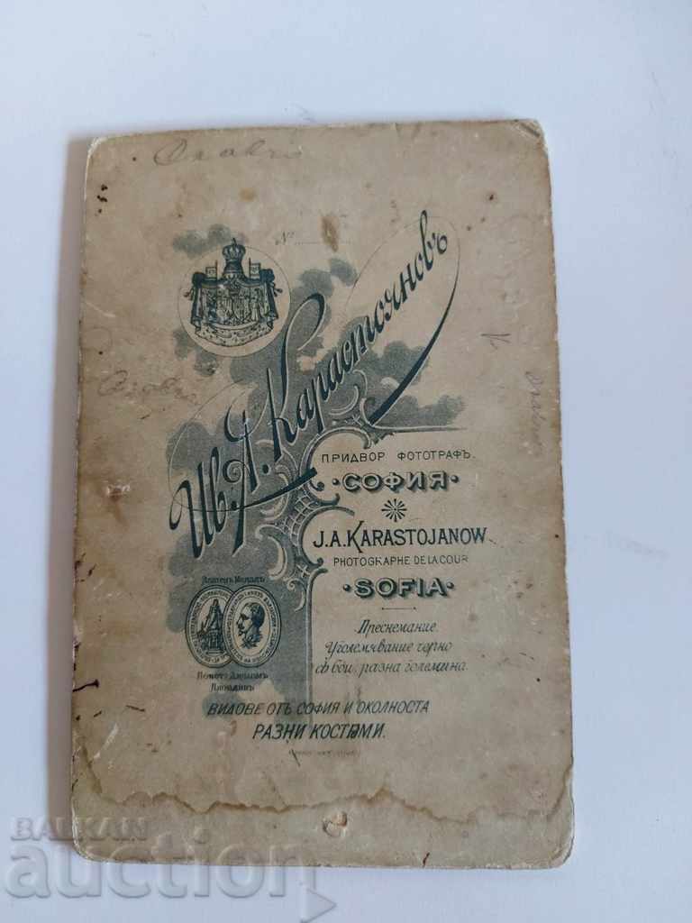 Delivery of KARASTOYANOV SOFIA CHILD OLD CHILD PHOTOGRAPHY CARDBOARD