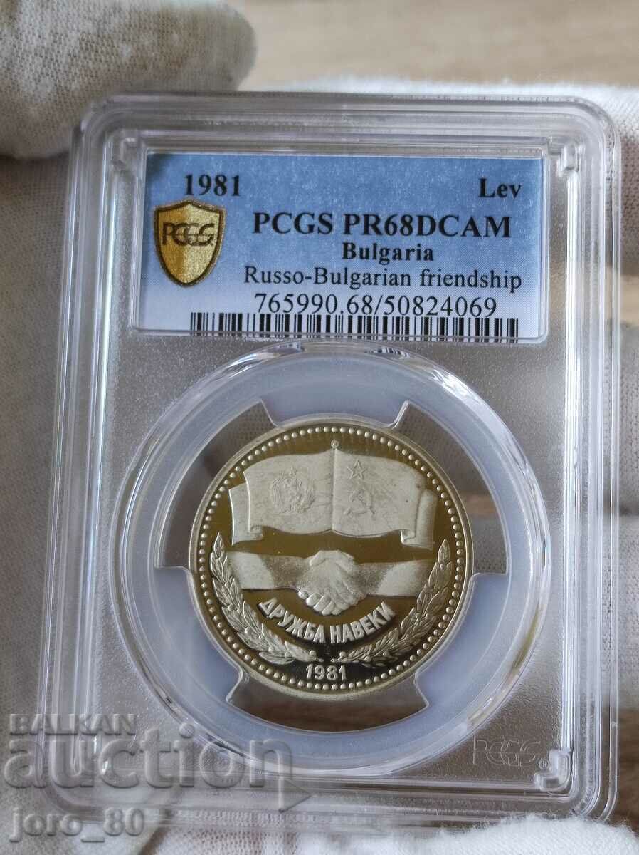 1 lev 1981 Bulgaria "Forever Friendship" PCGS PR68DCAM