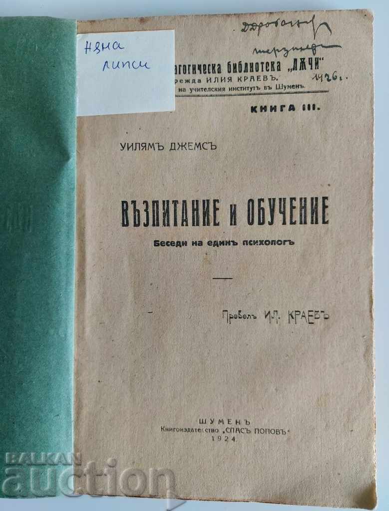 .1924 EDUCATION AND TRAINING LECTURES PSYCHOLOGIST with price 19.00 BGN | € 9.71 .1924 EDUCATION AND TRAINING LECTURES PSYCHOLOGIST with price 19.00 BGN | € 9.71