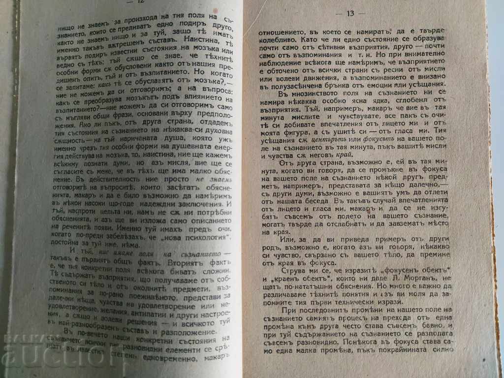 Delivery of .1924 EDUCATION AND TRAINING LECTURES PSYCHOLOGIST Delivery of .1924 EDUCATION AND TRAINING LECTURES PSYCHOLOGIST