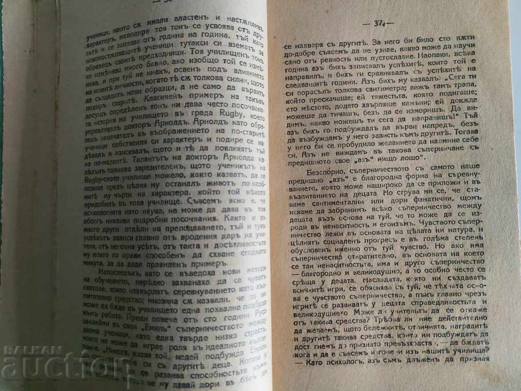 .1924 EDUCATION AND TRAINING LECTURES PSYCHOLOGIST - 5 .1924 EDUCATION AND TRAINING LECTURES PSYCHOLOGIST - 5
