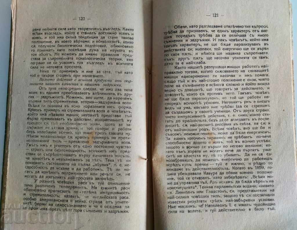 .1924 EDUCATION AND TRAINING LECTURES PSYCHOLOGIST - 6 .1924 EDUCATION AND TRAINING LECTURES PSYCHOLOGIST - 6